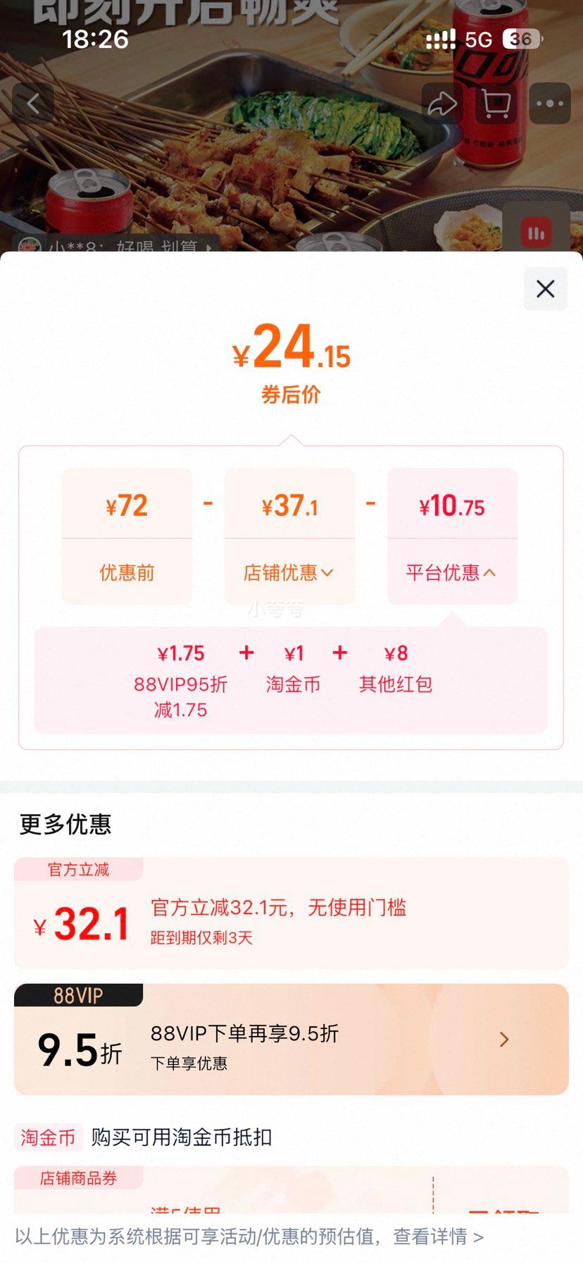 限地区：可口可乐 碳酸饮料零度mini270ml*24罐无糖汽水整箱优惠证明