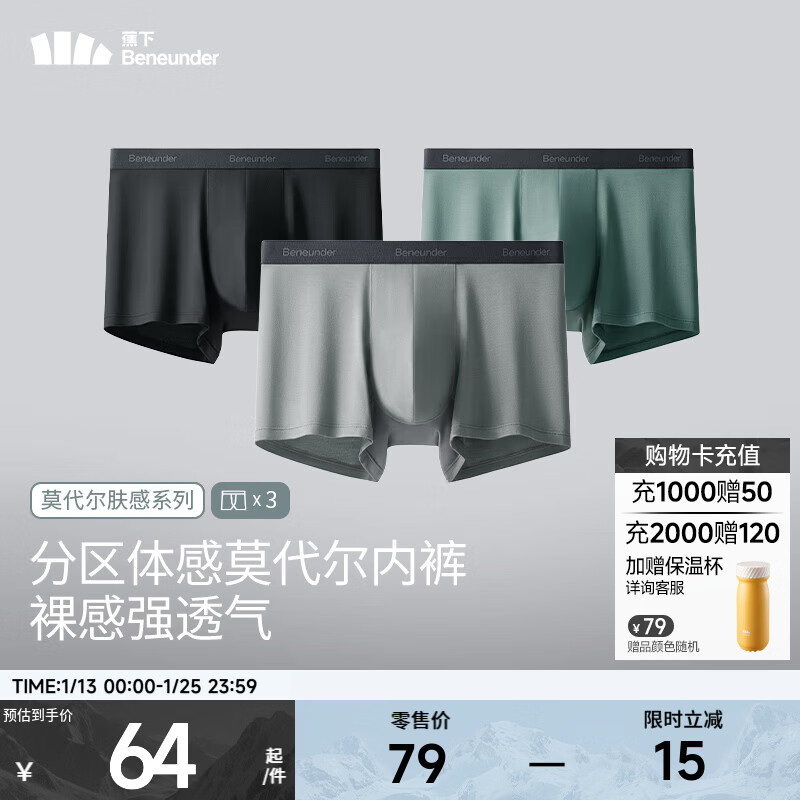 蕉下 莫代尔男士内裤无痕底裆抗菌平角裤短裤三条装SF046 -月凝灰+漫暮黑+灰