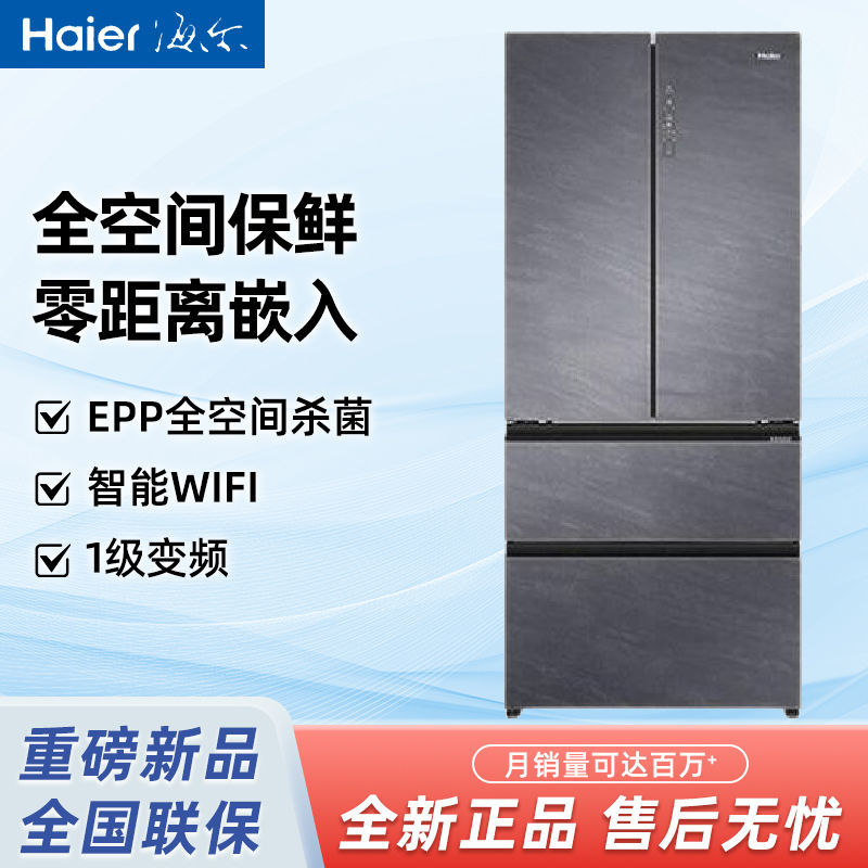 Haier 海尔 全空间保鲜干湿分储零嵌入法式一级变频502L 4899元