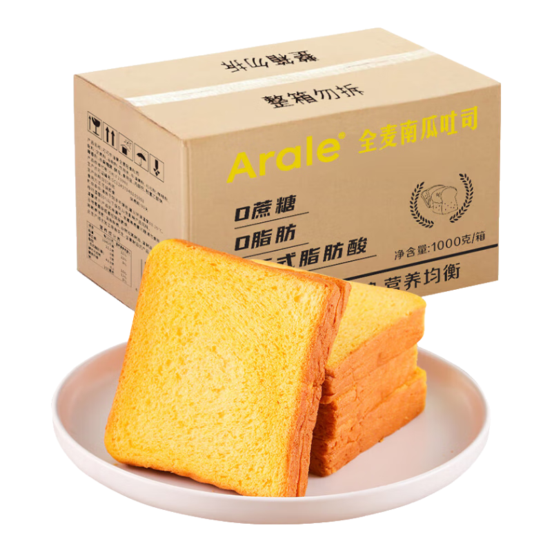 概率券：Arale南瓜全麦吐司面包1000g/箱(50g*20袋)0脂肪0蔗糖 9.9元（plus会员9.6