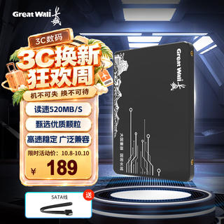 长城 GW520系列 SATA3.0接口 240GB SSD固态硬盘 189元 - 86线报 长城 GW520系列 SATA3.0接口 240GB SSD固态硬盘 189元 - 86线报