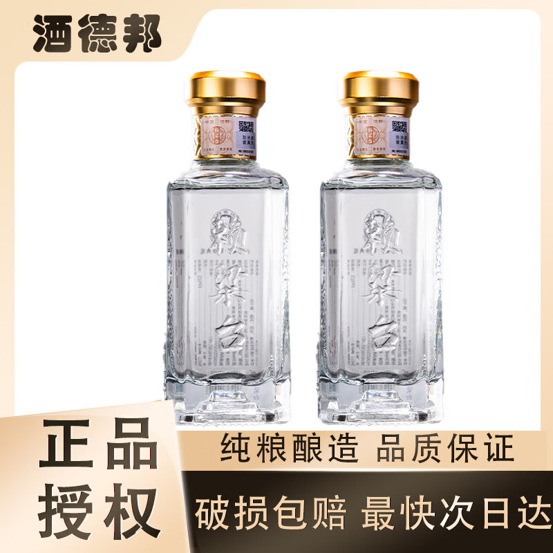 赖粱台 品鉴酒 110ml*2瓶 14.9元