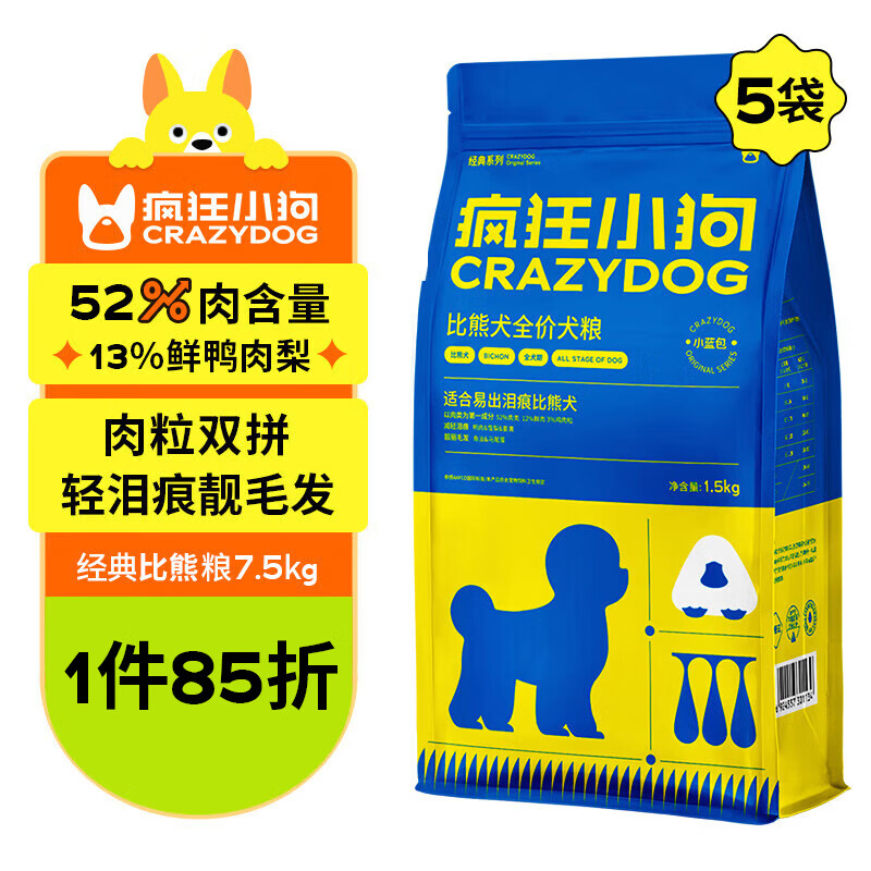 疯狂小狗 狗粮小型犬比熊 宠物幼犬成犬通用7.5kg箱装 169元
