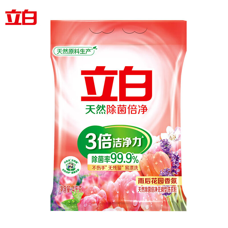 立白 除菌倍净香氛洗衣粉4kg 天然成分 除菌除螨 多重花香 22.91元（需用券）