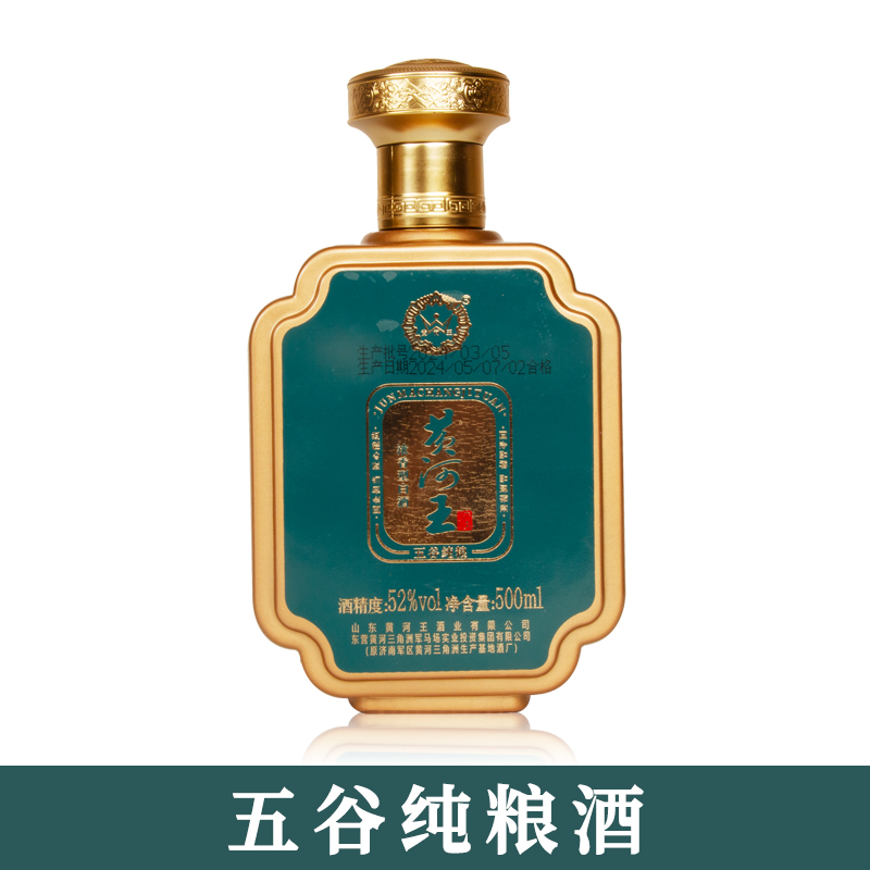 黄河王 浓香型白酒 52%vol 500ml 单瓶装 17.8元