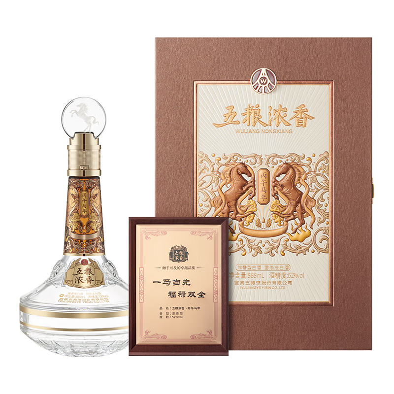 今日必买：五粮液 丙午马年生肖酒 52度 白酒 888mL 礼盒装 1015.23元（需用券