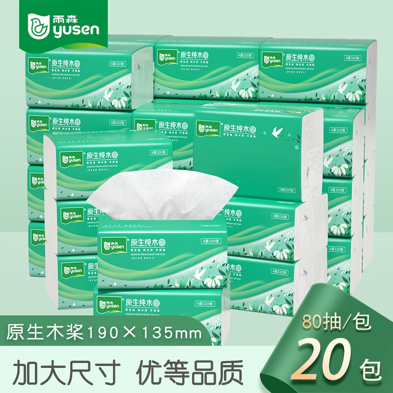 yusen 雨森 原生纯木抽纸面巾纸巾320张X20包4层M码大规格进口木浆纸巾 44.91元
