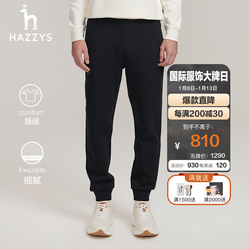 HAZZYS 哈吉斯 男装2023秋季裤子休闲卫裤/运动裤男ATDZP0ACX84 黑色BK 175/80A 33 613.