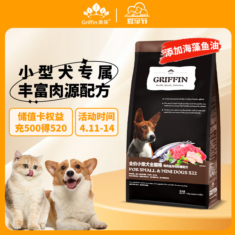 GRIFFIN 贵芬 小型全阶段混合味 狗粮 1.84kg 76.23元