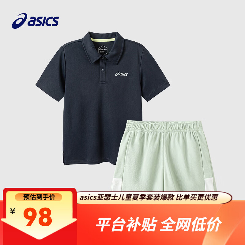 亚瑟士 夏季吸湿速干POLO运动短袖短裤套装 男女同款 98元（需用券）