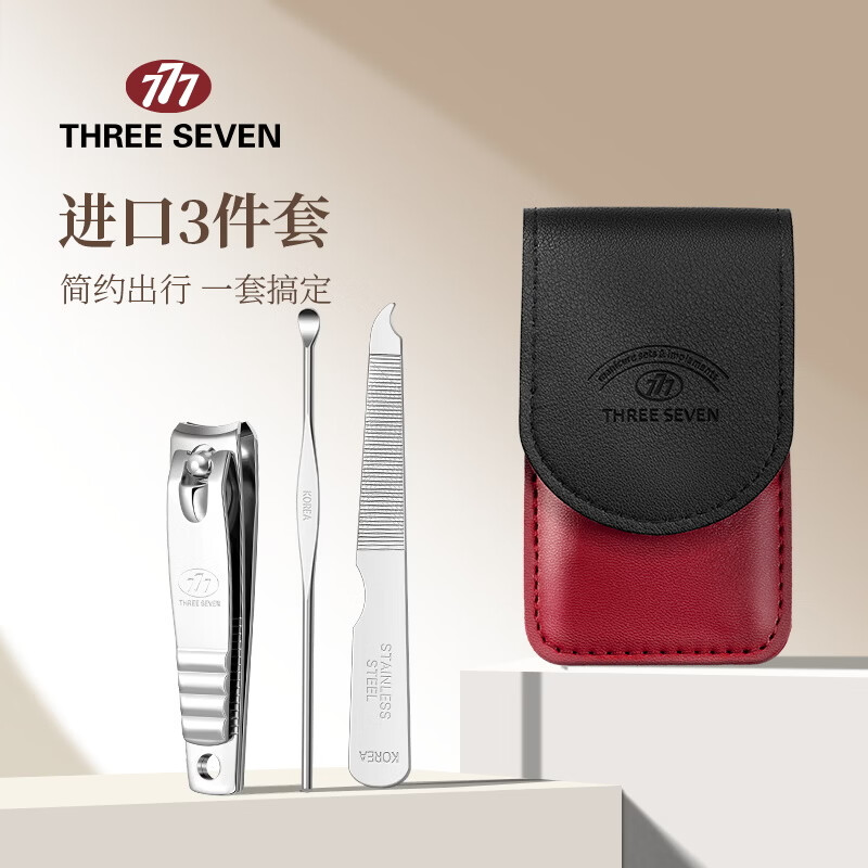 THREE SEVEN 不锈钢指甲刀套装 伴手礼 修甲3件套 15.9元 - 清风线报