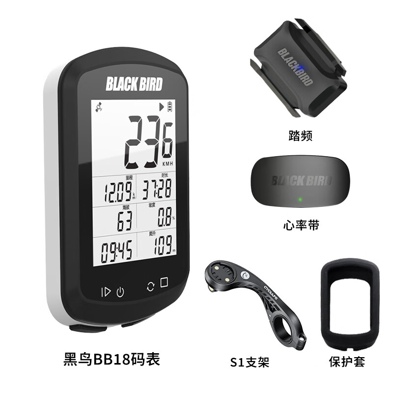 黑鸟 BLACKBIRD 黑鸟GPS码表BB18自行车无线智能码表山地公路车蓝牙迈速表里程