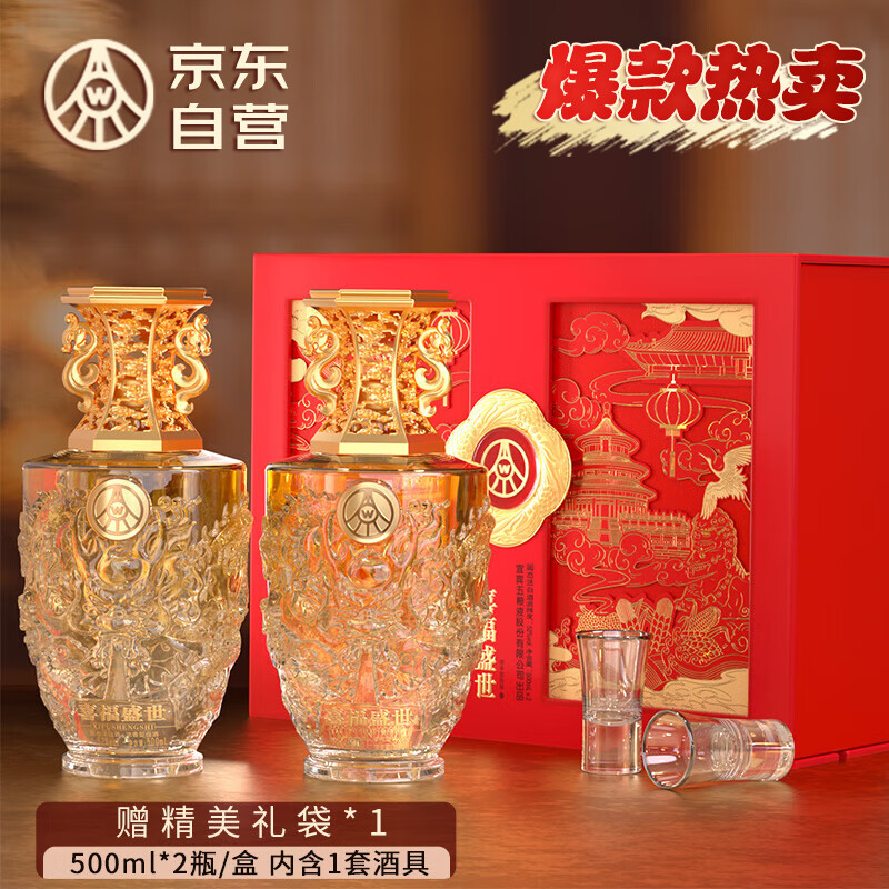 WULIANGYE 五粮液 喜福盛世祥泰 52度 浓香型白酒 500ml*2瓶 龙年礼盒装 ￥139.9