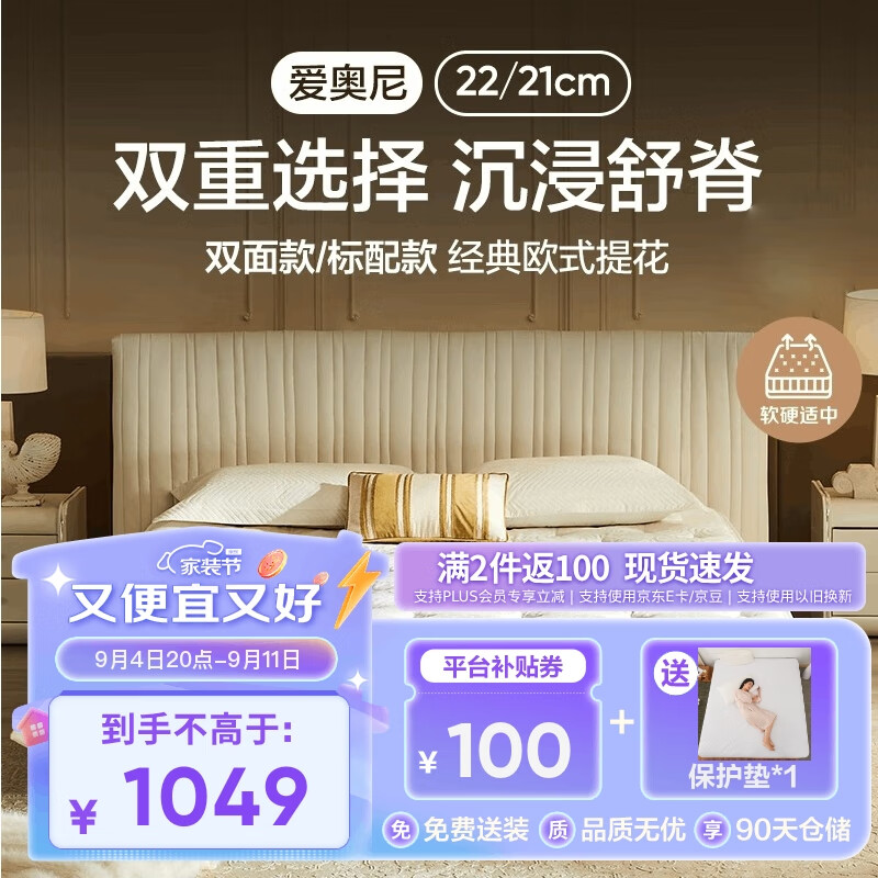 YANXUAN 网易严选 严选爱奥尼欧式经典乳胶弹簧床垫 标配版150*200*21cm 赠送保