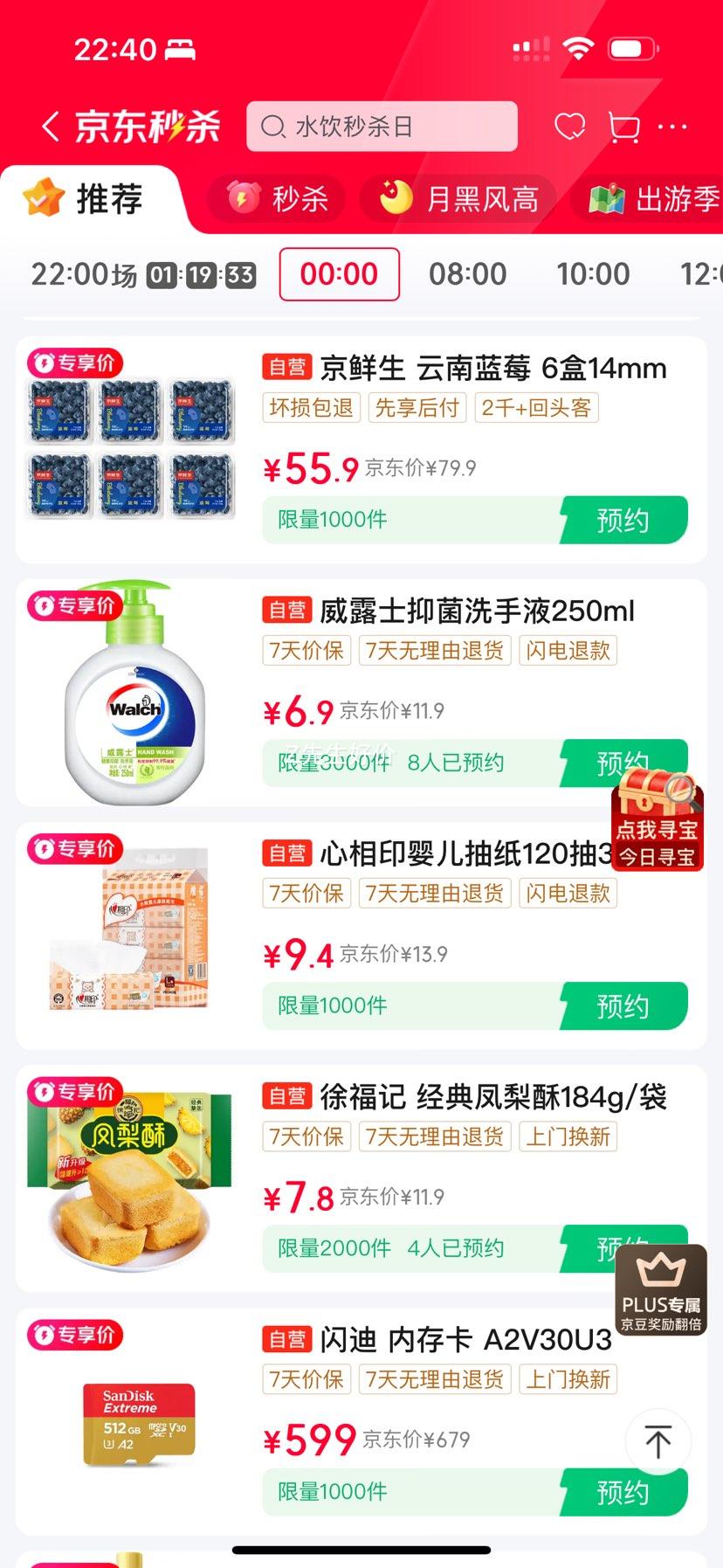 京鲜生 云南蓝莓 6盒中果14mm+ 125g/盒 生鲜水果 源头直发优惠证明