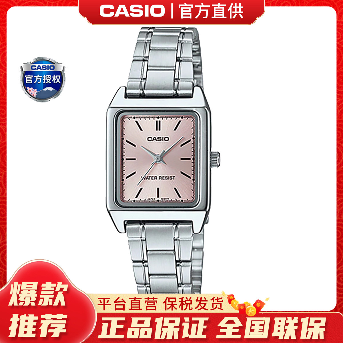 CASIO 卡西欧 LTP-V007系列 LTP-V007D-4E 方形石英表 149元