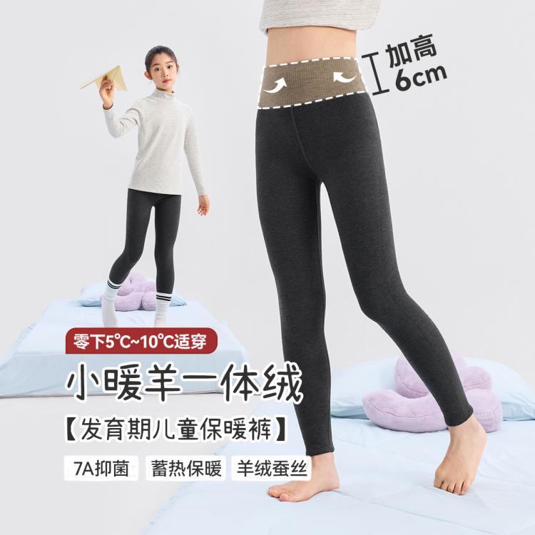 久岁伴 校服神器女童保暖裤含羊绒打底裤少女秋裤 111元
