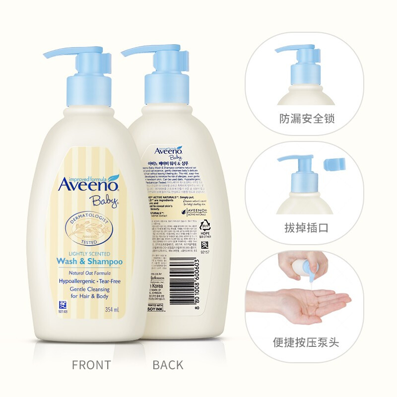 Aveeno 艾维诺 婴儿洗发沐浴二合一 354ml*2瓶 75元包邮 买手党-买手聚集的地方