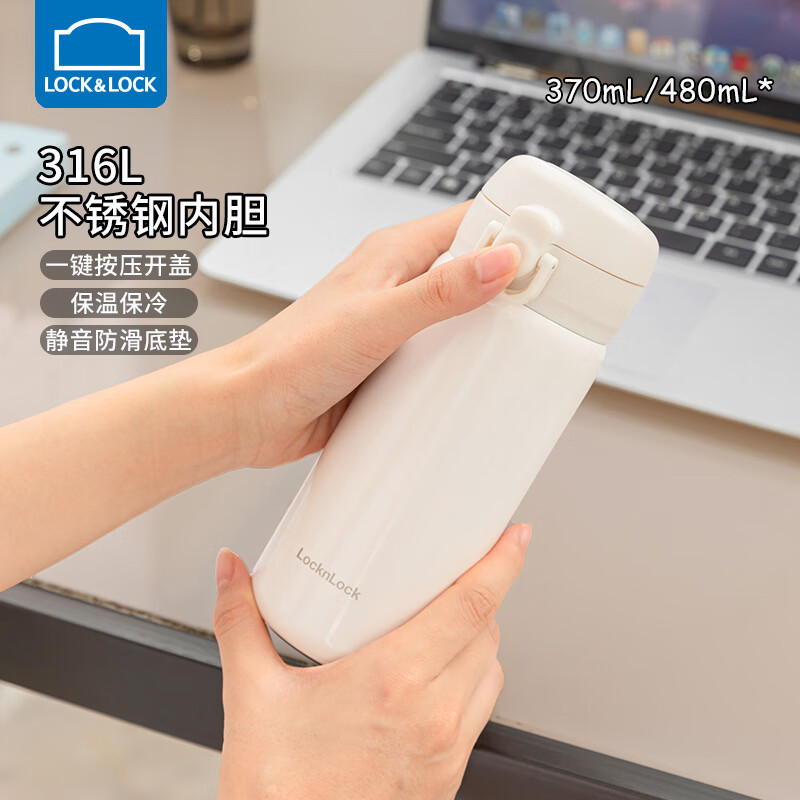 LOCK&LOCK 乐扣乐扣 弹跳盖保温杯杯子316L不锈钢便携学生水杯车载杯子 白色 48