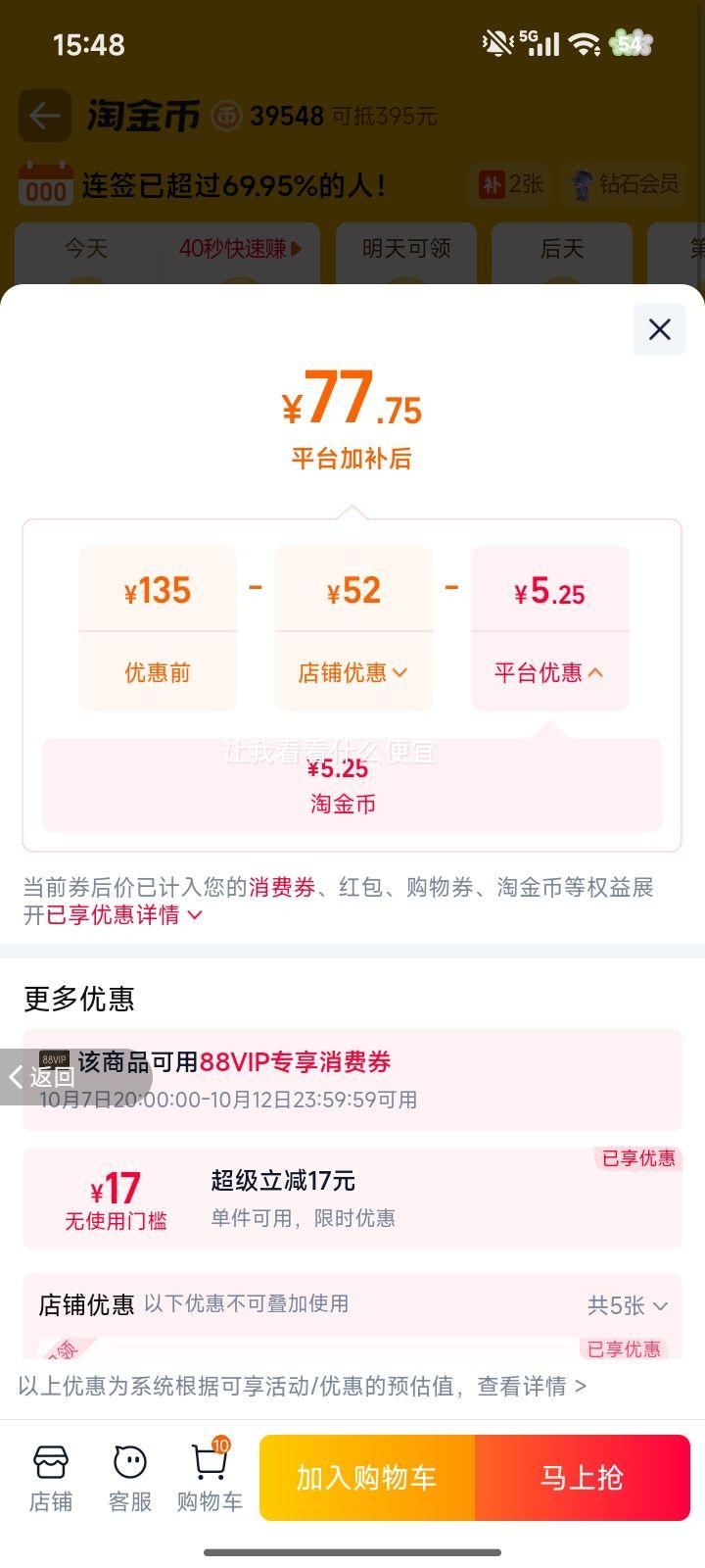 李宁女士加绒梭织运动裤 黑色 77.75元+5.25元淘金币 - 线报酷