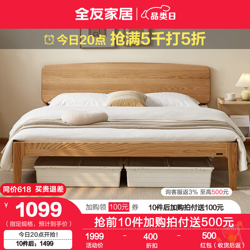 QuanU 全友 家居实木床1.5x2米主卧室家用悬浮床小户型收纳储物双人床DW8029 1.5