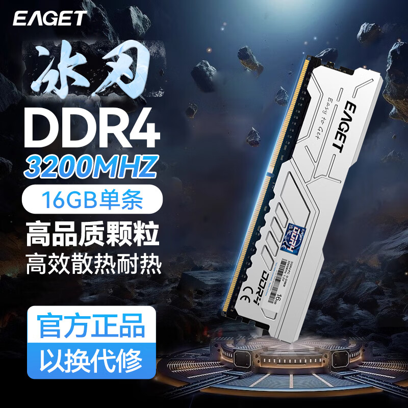 忆捷 DDR4 3200 16GB 台式机内存条 655元 - 线报酷