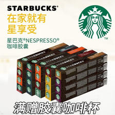 STARBUCKS 星巴克 速溶咖啡 优惠商品 ￥103.7