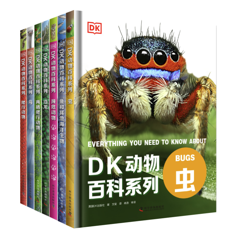 《DK动物百科系列》（套装共7册） 131.27元（需用券）