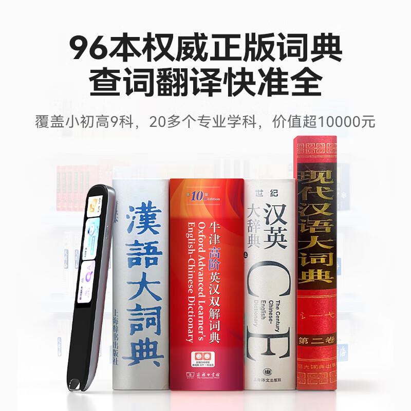 科大讯飞 词典笔X8pro 32GB 637.1元 - 清风线报
