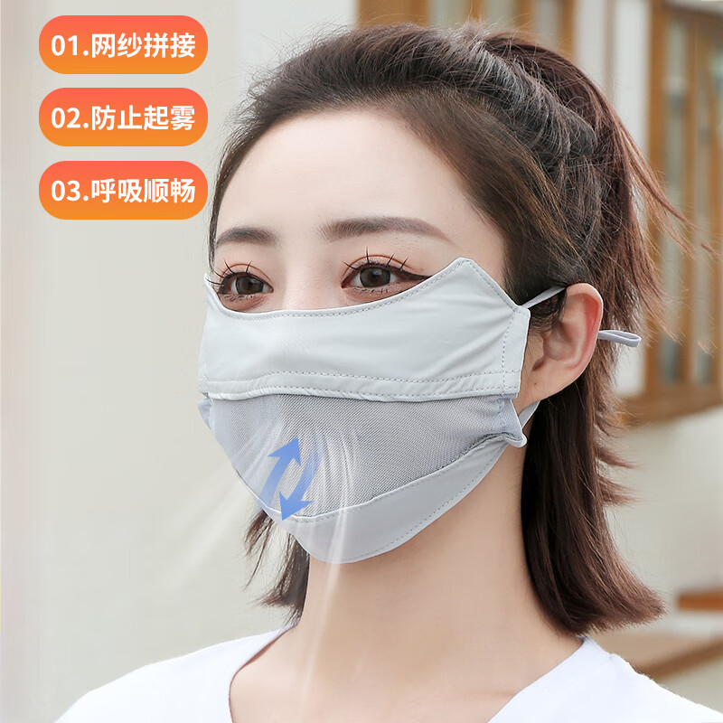 Langsha 浪莎 防晒面罩 防紫外线全脸防护 9.7元