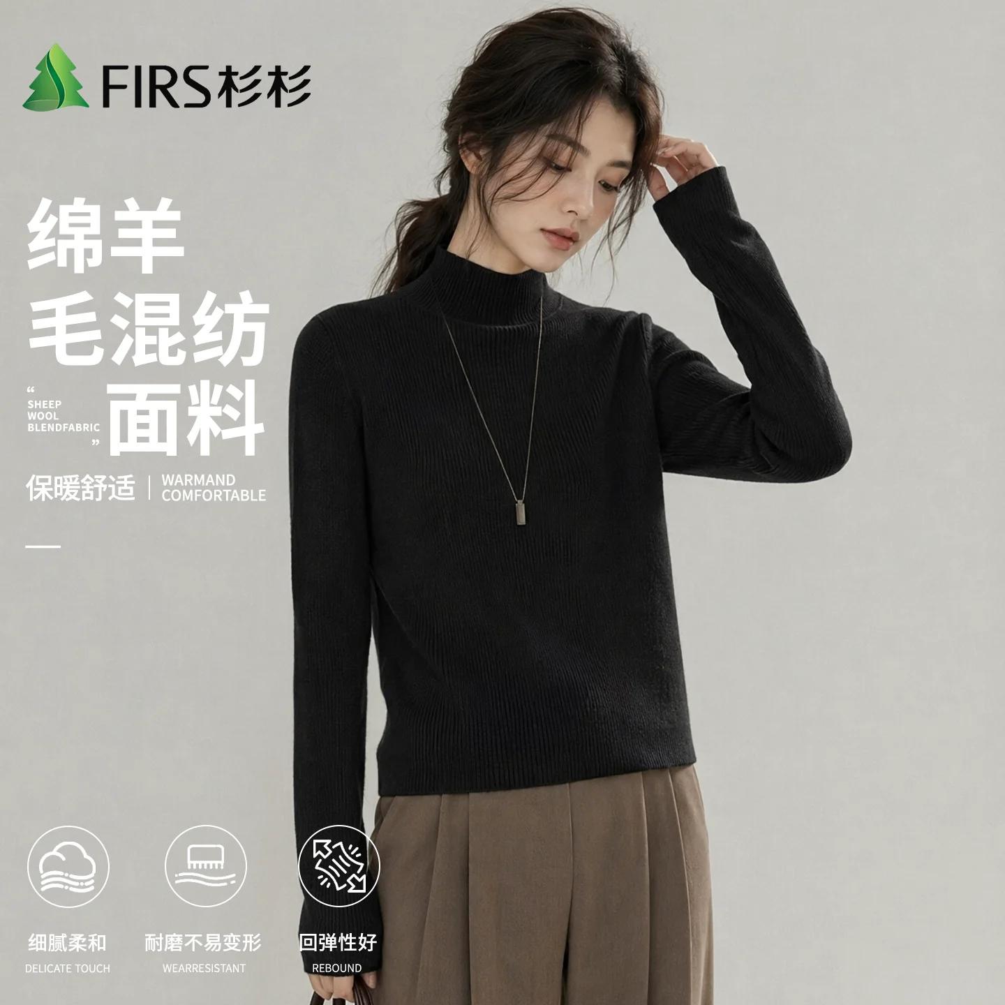 杉杉 2026秋季新款休闲百搭打底半高领女羊毛打底上衣针织衫 63.2元 - 线报酷