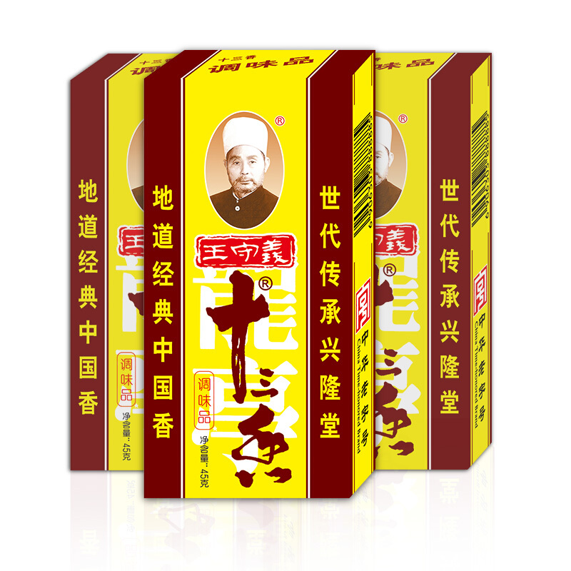 88VIP：王守义 十三香调味品 45g*3 8.26元