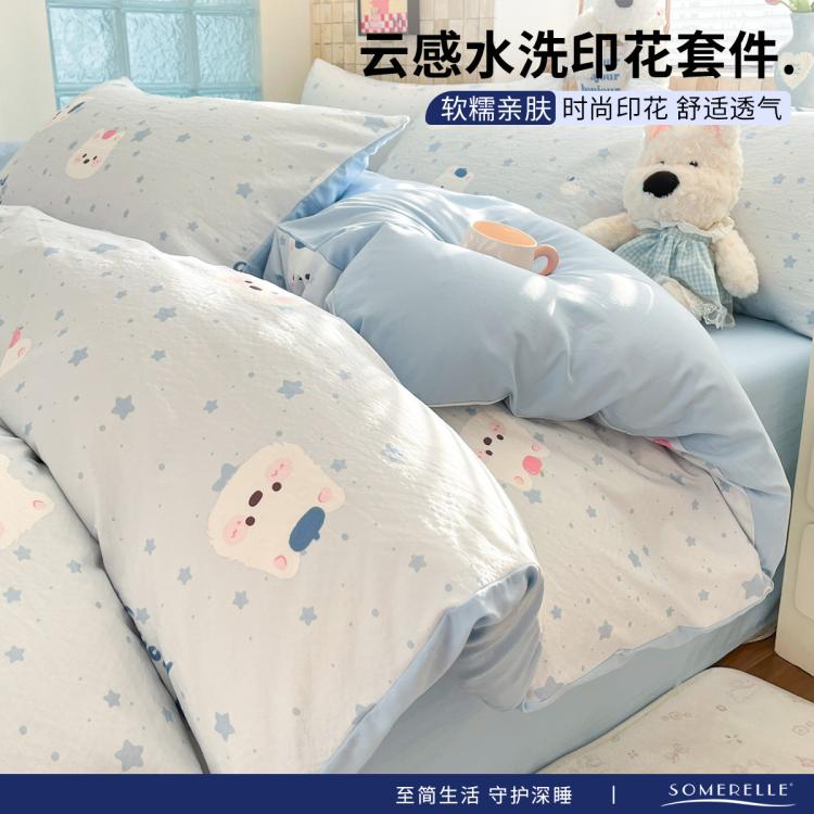 安睡宝 双层纱可机洗 四件套 60元