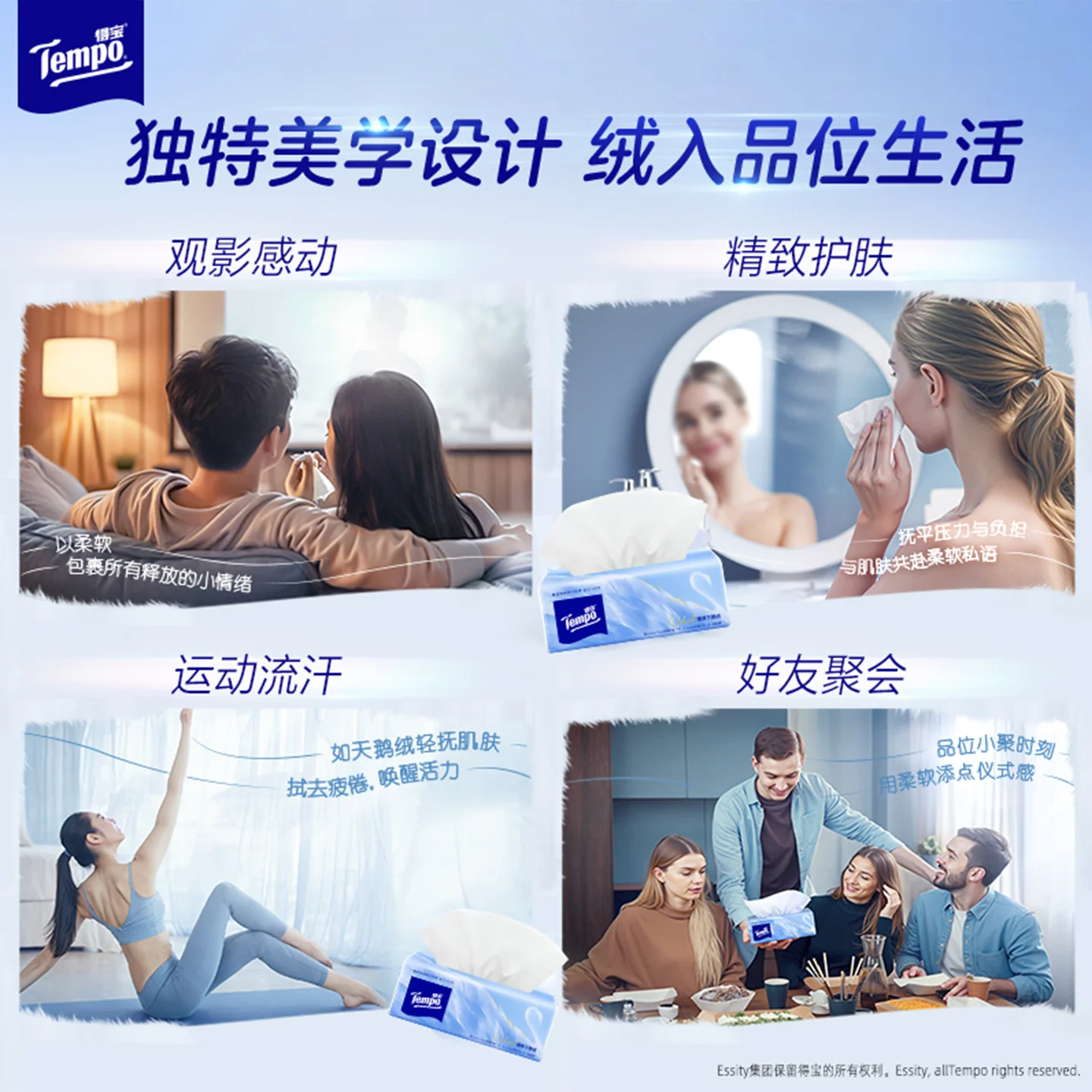 得宝 Velvet臻享天鹅绒软抽纸 3包 1元 - 86线报