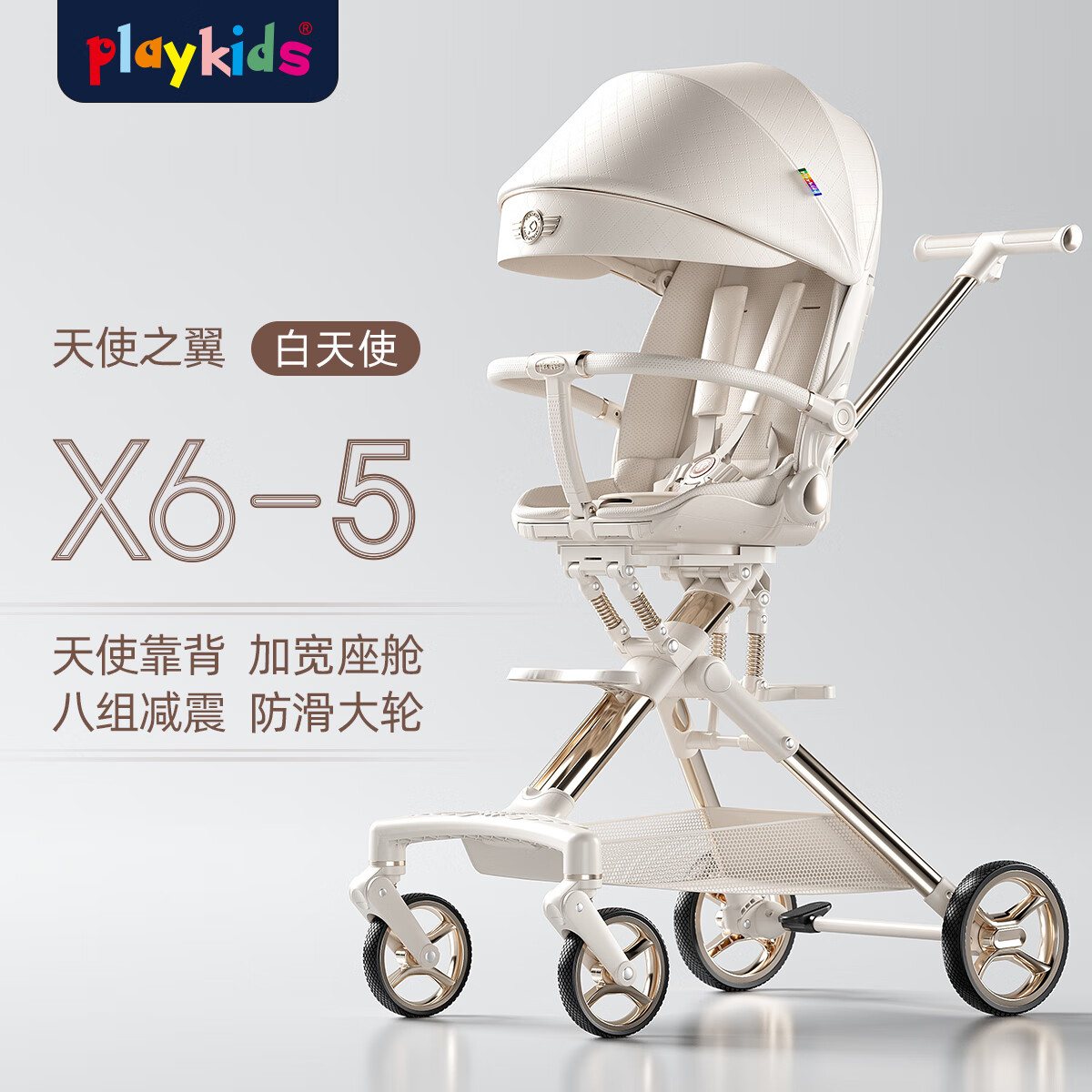 playkids 普洛可 X6-5遛娃神器 高景观溜娃车 白天使 1298元