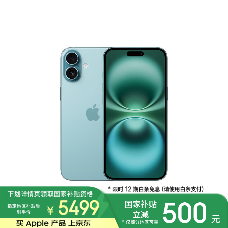 苹果 Apple iPhone 16 Plus 5G手机 128GB 深青色 ￥5464.01