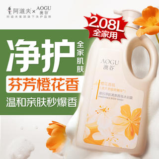 阿道夫 持久留香 沐浴露 橙花 2.08L 18.57元 - 86线报 阿道夫 持久留香 沐浴露 橙花 2.08L 18.57元 - 86线报
