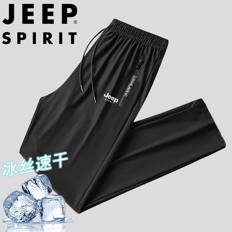 JEEP SPIRIT 吉普休闲裤夏季冰丝速干透气轻薄户外运动裤 黑色直筒XL 79元