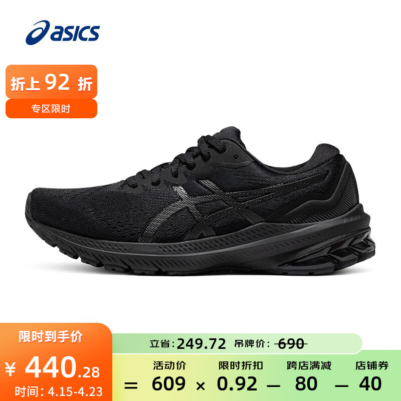 ASICS 亚瑟士 女子稳定支撑宽楦舒适跑鞋 GT-1000 11 (D) 270.9元（需用券）