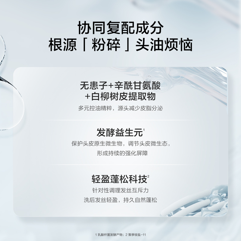 韩束 头皮控油洗发水密集强韧护发素洗护套装蓬松舒缓油头救星 59元（需用