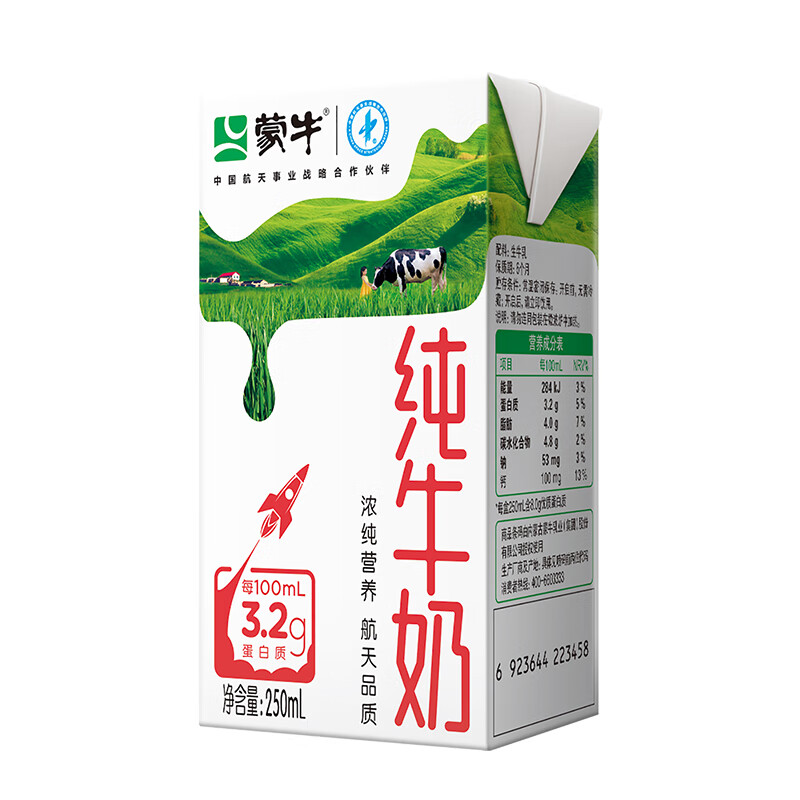 今日必买：蒙牛 全脂纯牛奶 250ml*16盒 礼盒装 26.9元