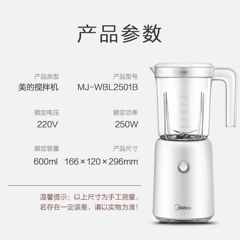 以旧换新补贴：Midea 美的 MJ-WBL2501B 榨汁机 白色 55.64元包邮（需用券）