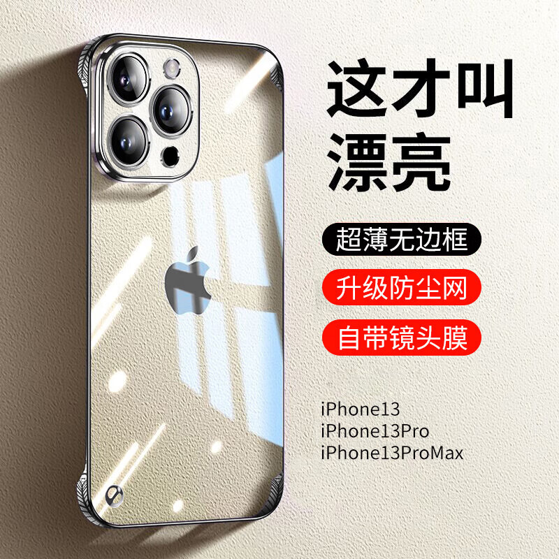 弘卓 适用苹果13pro手机壳 iphone13pro保护套电镀无边框透明散热防摔简约男女