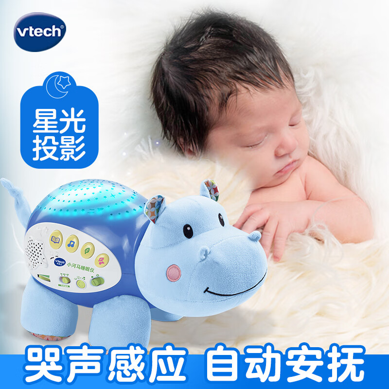 vtech 伟易达 80-180918 小河马睡眠仪 120.05元（需买2件，需用券）