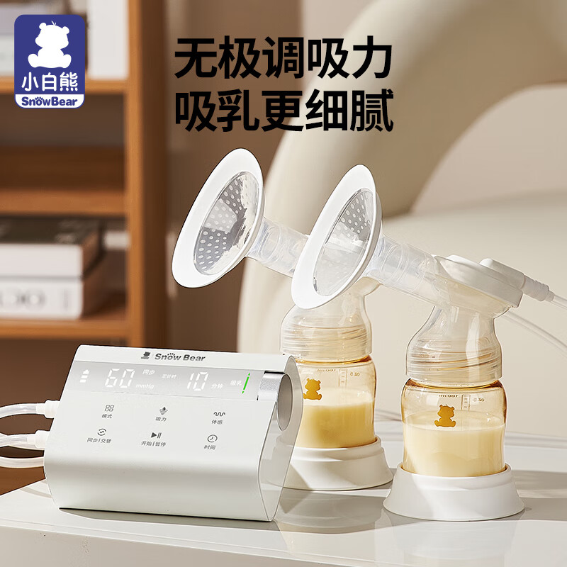 小白熊 HL-3061 奶糖 双边无极调节电动吸奶器 豪华款 白色 429元（需用券）