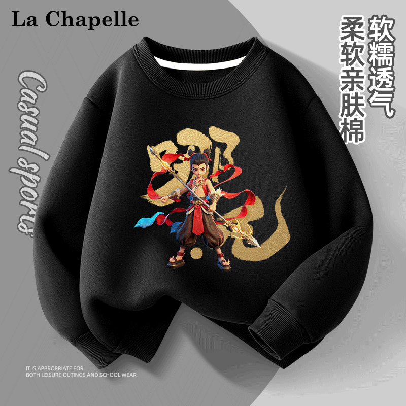 LA CHAPELLE HOMME 童装卫衣男女童秋季圆领打底衫休闲洋气潮流长袖上衣卫衣秋