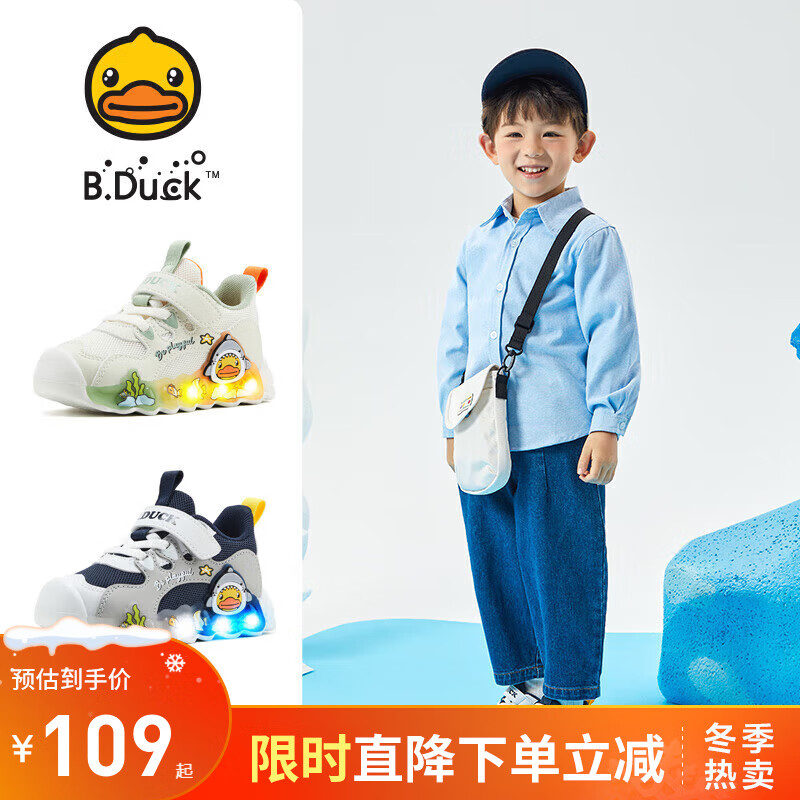 B.Duck 小黄鸭 儿童亮灯魔术贴鞋（两色可选） ￥74.46