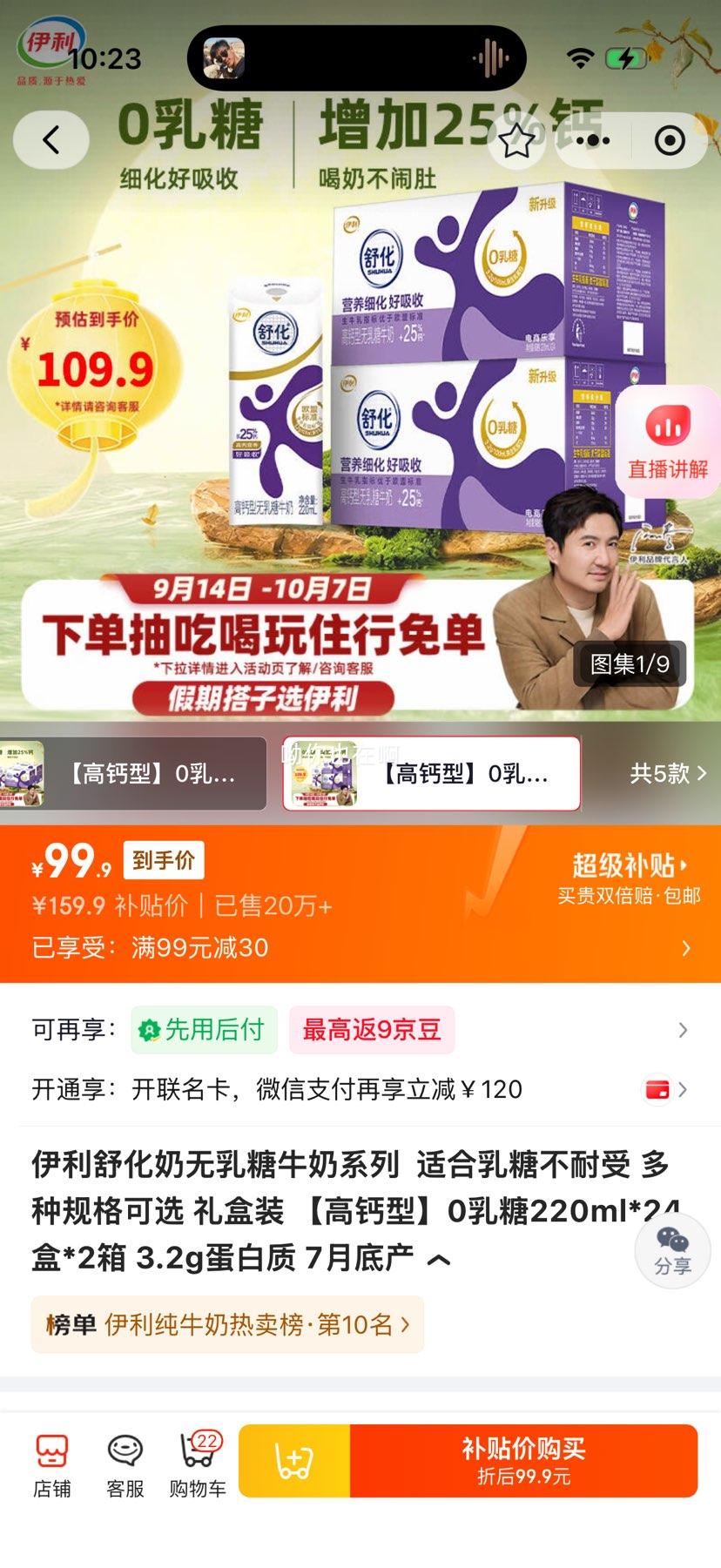 伊利 舒化奶 高钙型 无乳糖牛奶 220ml×24盒×2箱 99.9元 - 86线报 伊利 舒化奶 高钙型 无乳糖牛奶 220ml×24盒×2箱 99.9元 - 86线报
