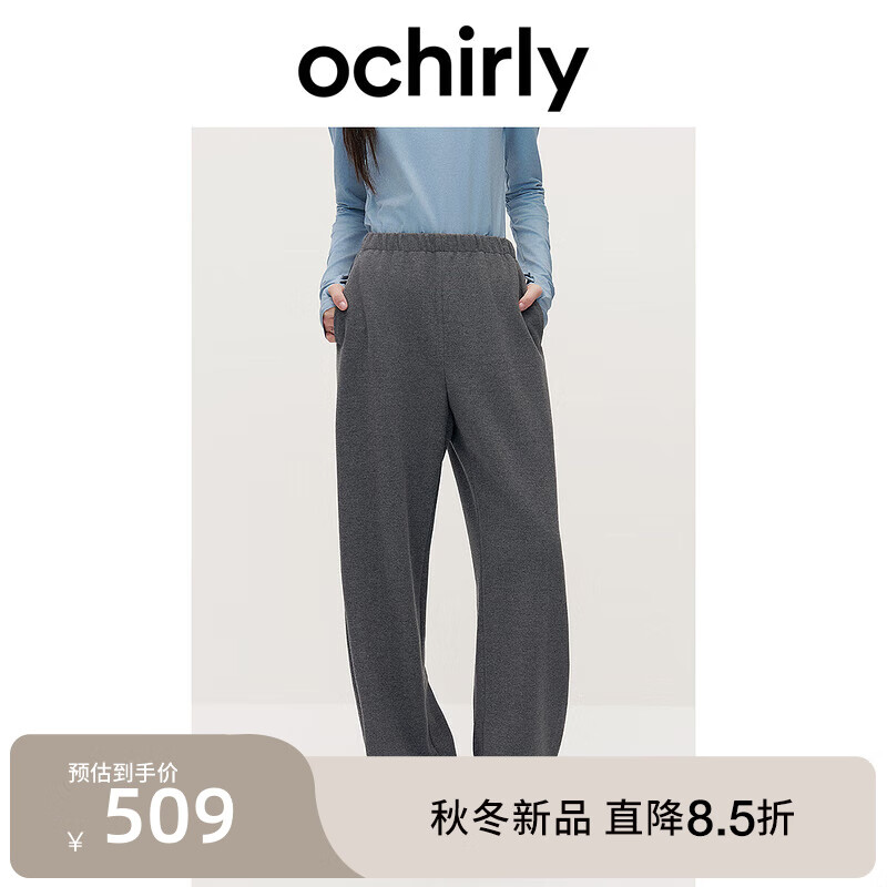 ochirly 欧时力 软糯老钱风毛针织香蕉裤休闲卫裤显瘦垂感24秋 深花灰 L 569.05