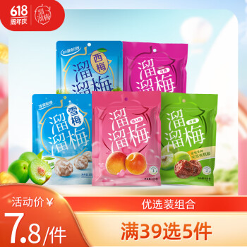 LIUM 溜溜梅 优选装120g 青梅梅子儿童休闲零食小吃蜜饯果干 脆青梅130g 任选5